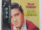 ELVIS PRESLEY KING CREOLE RCA BVJP2806 Japan OBI INSERT VINYL LP