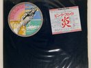 PINK FLOYD WISH YOU WERE HERE CBS/SONY SOPO100 Japan VINYL LP