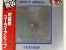 URIAH HEEP LOOK AT YOURSELF BRONZE VIP4137 Japan OBI INSERT VINYL LP