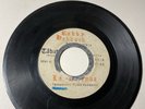 Rubby Haddock Y Su Orquesta La Leyenda/ Toño Bicicleta Very Rare Salsa Guaguanco