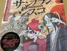 Samurai Champloo SAN FRANCISCO BUTTERFLY R MIDICRONICA 7 inch Vinyl EP JAPAN NEW
