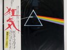 PINK FLOYD DARK SIDE OF THE MOON ODEON EOP80778 Japan VINYL LP