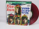 THE BEATLES Ob La Di Ob La Da / While My Guitar 7