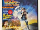 OST BACK TO THE FUTURE MCA P13178 Japan OBI INSERT VINYL LP