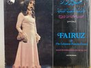 FAIRUZ & The Lebanese Popular Group Vinyl LP 1976 Damascus Intl Fair Festival