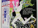 ANTAL DORATI STRAVINSKY:THE RITE OF SPRING LONDON L00C5427 Japan VINYL LP