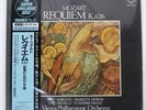 KERTESZ MOZART REQUIEM, K.626 LONDON K38C70034 Japan VINYL LP