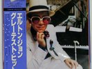 ELTON JOHN GREATEST HITS DJM K20P277 Japan OBI INSERT GATEFOLD VINYL LP