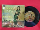 Chinese 星洲筷子姐妹* – 星洲筷子姐妹70s funk soul disco 7