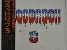 BLOODROCK 3 CAPITOL CP80252 Japan OBI INSERT PIN-UP RED VINYL VINYL LP
