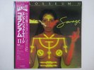 Colosseum II Electric Savage MCA Records VIM-5629 Japan  VINYL LP OBI