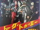 KISS - Talk to Me / Easy As It Seems Vinyl PROMO 75-33 Japanese Edition Record