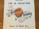 Neil Young Harvest 1st Pressing NM Rare Korean Version 1972 First Record FL-2185