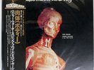 RON GEESIN MUSIC FROM THE BODY EMI EMS40143 Japan OBI INSERT VINYL LP