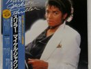 MICHAEL JACKSON THRILLER EPIC 253P399 Japan VINYL LP