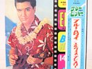 ELVIS PRESLEY / BLUE HAWAII JAPAN ISSUE LP W/ OBI, FILED BOOKLET