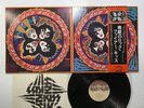 Kiss Rock And Roll Over Japan LP [84072ER]