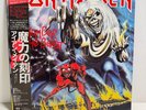 LP IRON MAIDEN Number Of The Beast EMS91034 EMI JAPAN Vinyl OBI