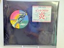 Pink Floyd - Wish You Were Here (Japan First Press Replica)