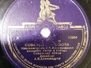 SOVIET RECORD, ENSEMBLE, ALEXANDROV, ORCHESTRA, PAZOVSKY, USSR STATE ANTHEM 1944