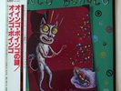 PROMO Oingo Boingo ‎– Nothing To Fear JAPAN 1982 LP NEAR MINT AMP-28057