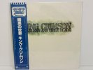 King Crimson – Starless And Bible Black JAPAN LP w/ obi