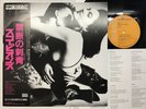 SCORPIONS LOVE AT FIRST STING Japan LP [85003ER]