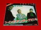 The Jam 7