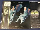BLACK SABBATH Heaven And Hell JAPAN 1st Press Obi Insert Audiophile Vinyl NM