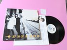 Happy End Of The World 2LP Pizzicato Five Orig US 1997 EX+