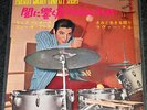 Elvis  M- / M- SCP-1244 Japan only Golden Compact Series EP from 1965