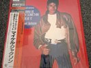 Michael Jackson - Wanna Be Startin' Somethin' JAPAN + OBI 12