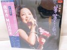 TERESA TENG Kareinaru Nessyou POLYDOR MR3166 Japan Japan INSERT VINYL LP W/OBI