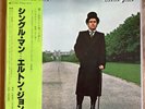 Elton John ‎– A Single Man - LP 1978 JAPAN Rocket R.C. RJ-7540 NM/VG+