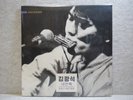 Kim Kwang Seok 4  2014 Korean LP W/Insert Sealed