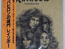 RAINBOW LONG LIVE ROCK 'N' ROLL POLYDOR MPF1156 Japan VINYL LP