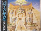 Iron Maiden – Powerslave (Japan Vinyl LP OBI) EMI Records EMS-91091