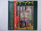 Styx The Grand Illusion A&M Records C25Y3130 Japan Promo VINYL LP OBI