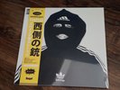 Westside Gunn Vinyl HWH 11 Cover 2 Japanese OBI Daupe /20