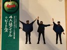 The Beatles Help  Japanese Import Vinyl LP AP-8151 Complete W/ Obi & Lyric Sheet