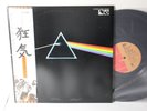 Pink Floyd - Dark Side Of The Moon, 1974 LP Japan w/OBI & Book, EMI EMS-80324
