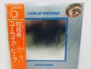 Uriah Heep – Look At Yourself JAPAN LP w/ obi