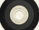 Kiss – Hard Luck Woman / Love Gun Japan 7