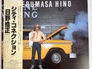 Terumasa Hino	City Connection	Flying Disk	VIJ-6020 (Record, Vinyl)