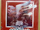 ZZ Top – Degüello ORIGINAL 1979 Warner Bros. LP (HS-3361) BRAND NEW & SEALED