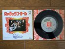 QUEEN Keep Yourself Alive 1974 Japan Debut 7