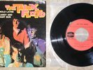 Pink Floyd Arnold Lane French Press Single