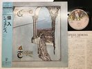 GENESIS TRESPASS Japan LP [88772ER]