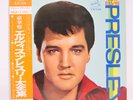 ELVIS PRESLEY / THE GREAT HITS JAPAN ISSUE DOUBLE LP W/OBI, FILED BOOKLET