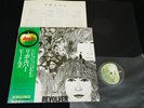 THE BEATLES - REVOLVER - JAPAN VINYL LP FOREVER OBI AP-8443